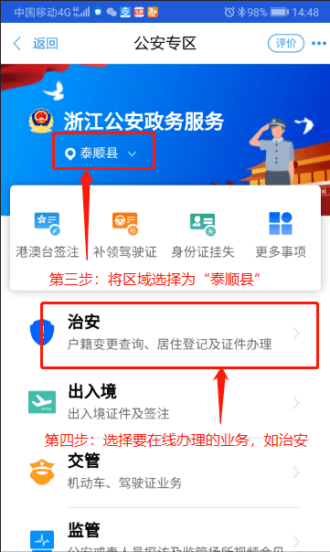 户口信息错误怎么办