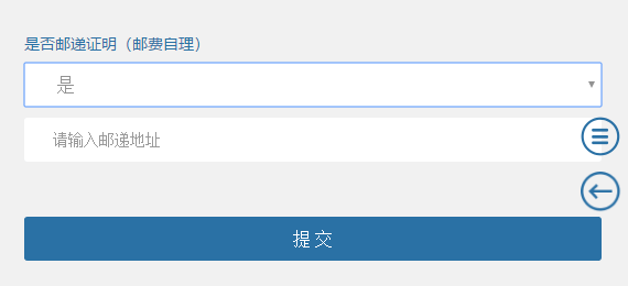 手机怎么操作无犯罪记录证明 3e81ce3fa1554471b69cde317b9bdecc.png