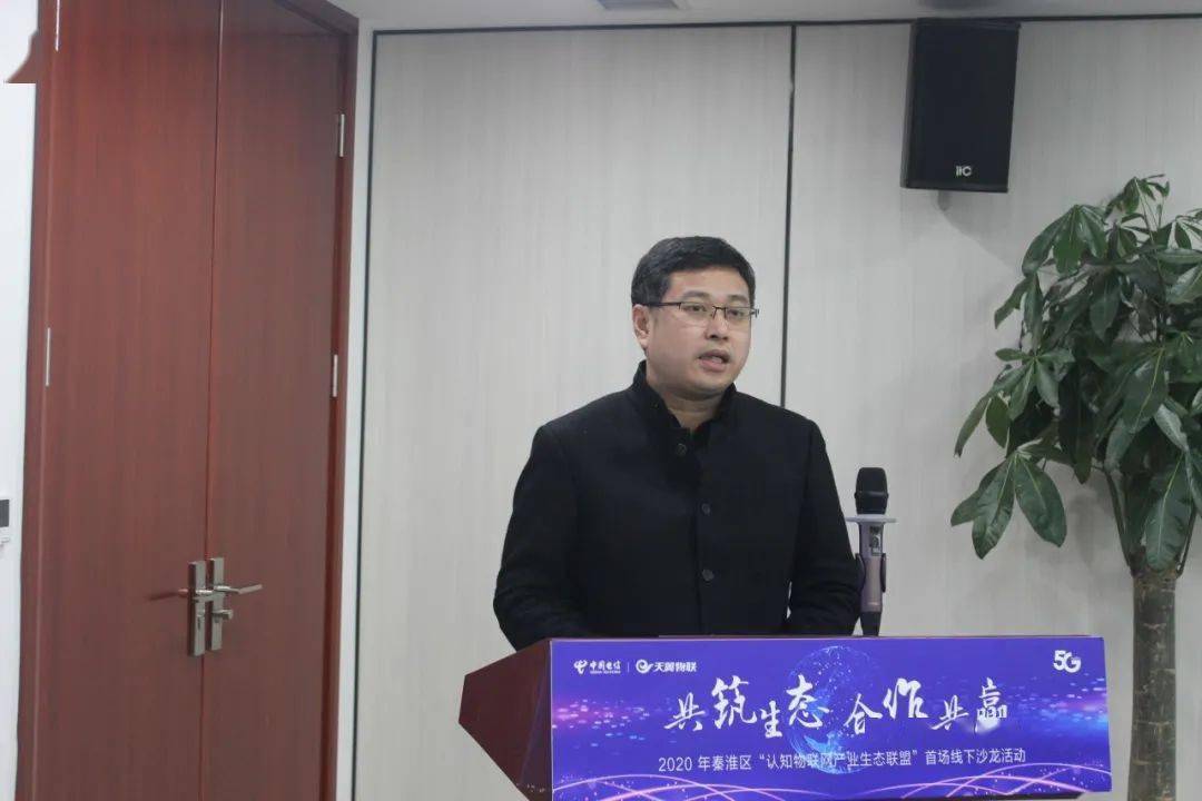 秦淮区委常委,区政府常务副区长董涵,区科技局,区投资促进局主要领导
