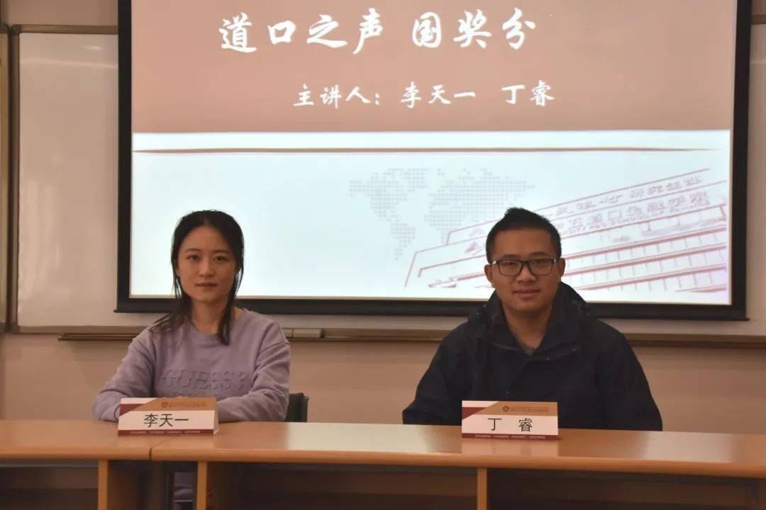 道口之声回顾 金融学院国奖分享会_丁睿