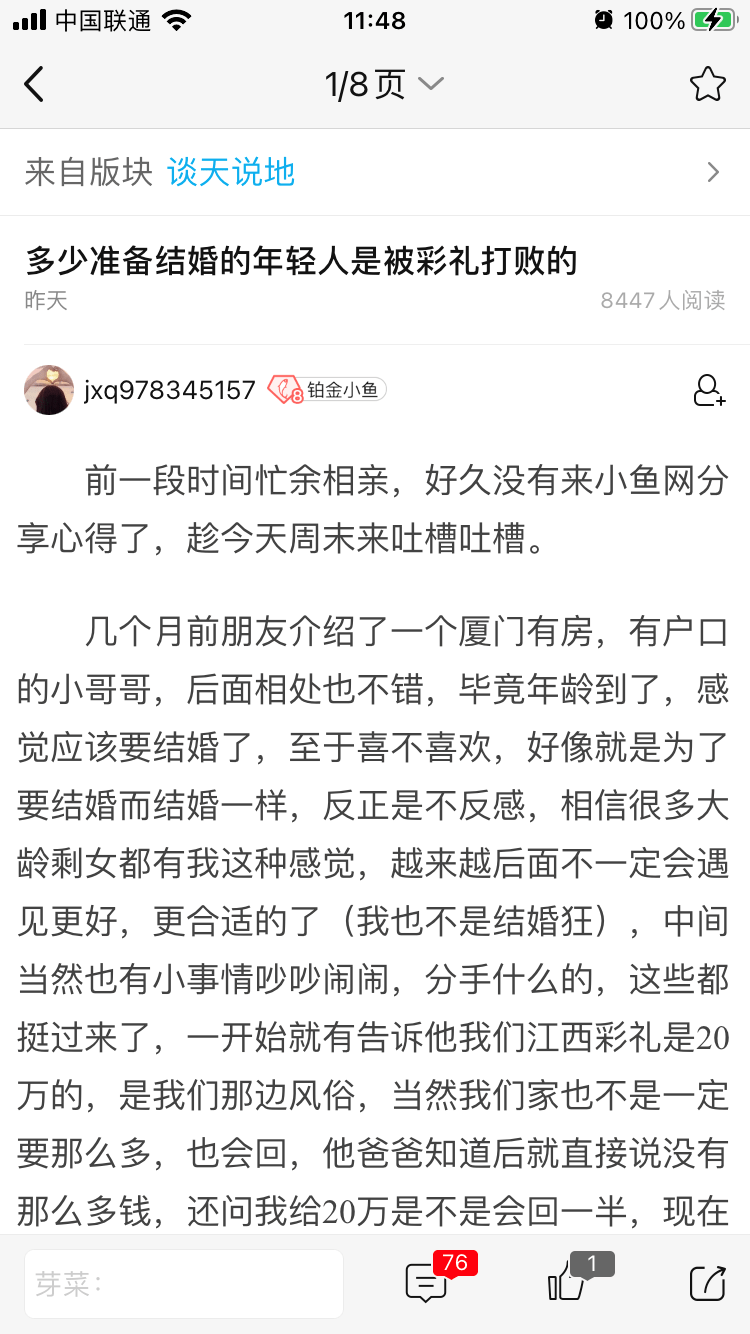 江西人口与彩礼关系_江西彩礼地图(2)