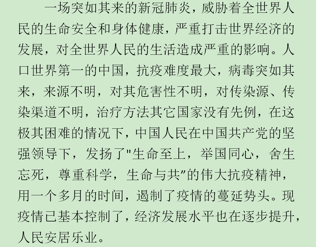 东北大秧歌句句双简谱_东北大秧歌(2)