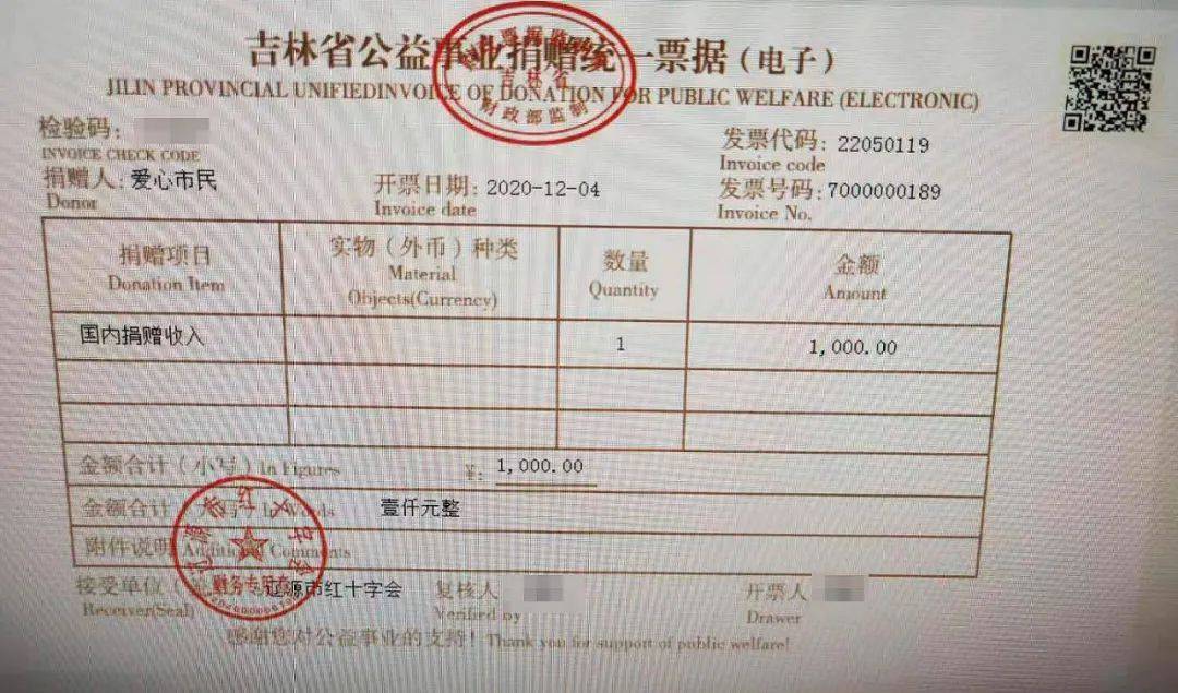 辽源一位市民去世前将剩余钱给了……