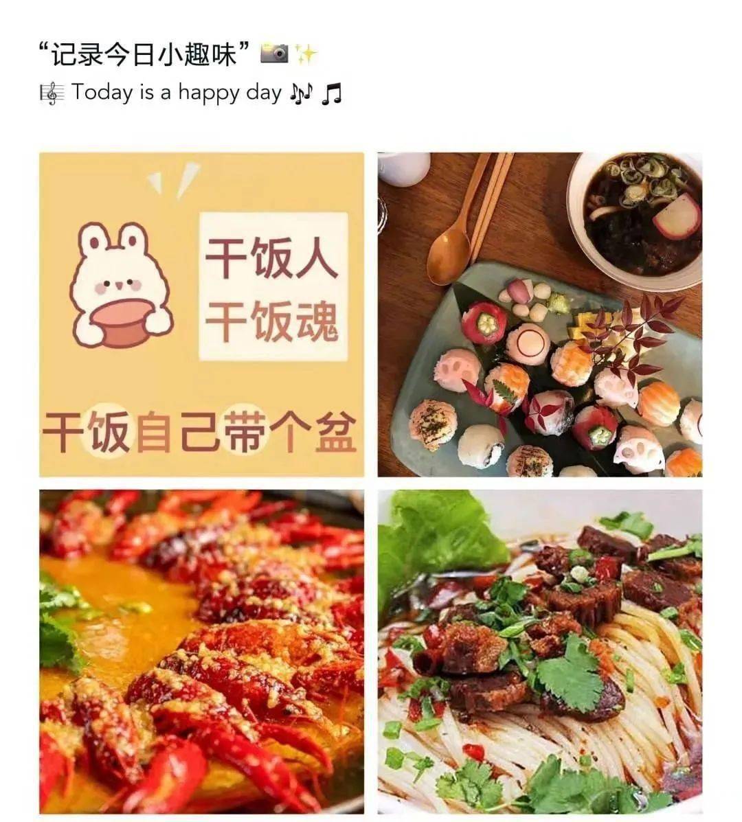 当干饭王遇上四六级,什么?期末也来凑热闹!