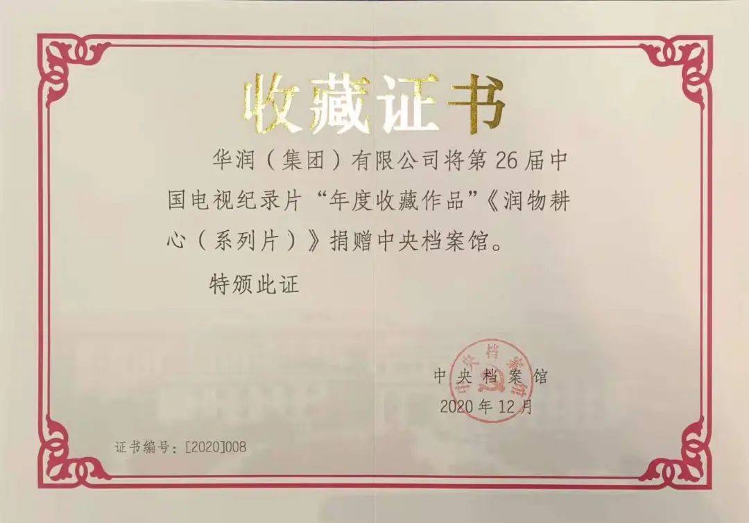 润物耕心简谱_润物耕心(3)