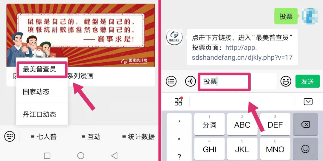 全国人口普查员微信_人口普查员证(2)