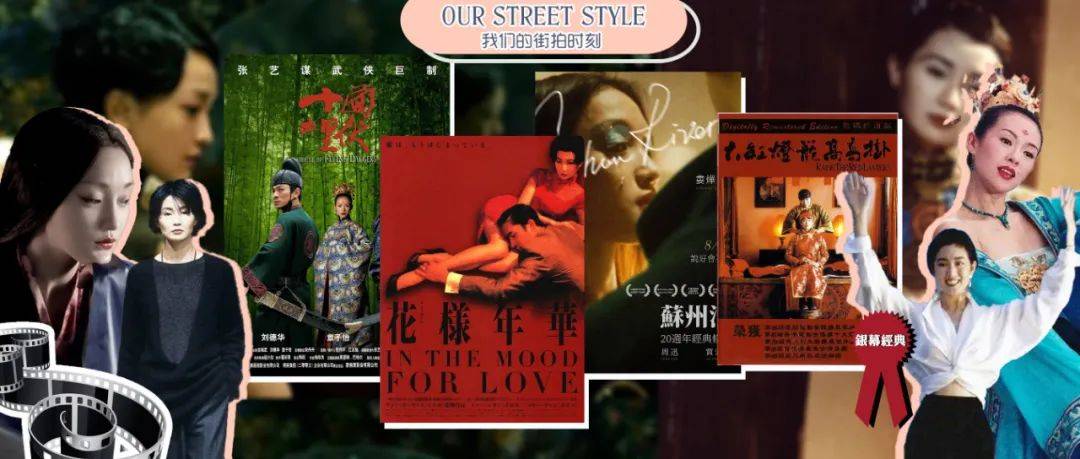 电影女王们的经典角色回顾：张曼玉、巩俐、章子怡、周迅…
