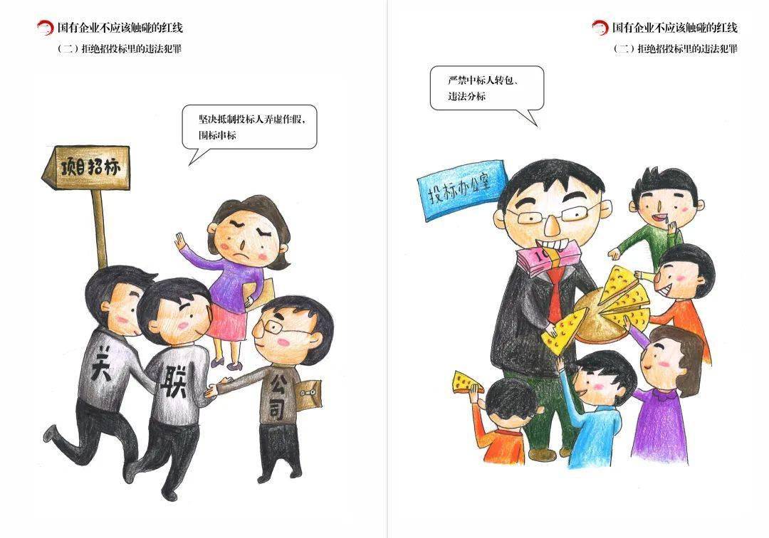 成都交投简运公司这样做_漫画