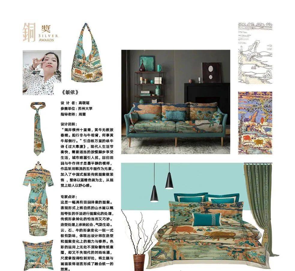 这里有一份"震泽丝绸杯"大赛投稿关键信息,赶快查收!_作品