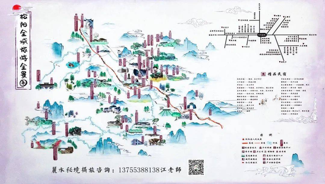 摄在旅途 江南秘境 i 走进丽水 松阳石仓古民居