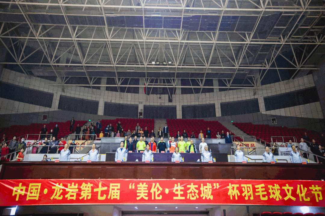 2020年中国龙岩美伦生态城杯第七届羽毛球文化节圆满落幕