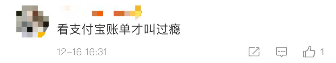 微信|2020微信年度账单已出，朋友圈变晒账单“凡尔赛”大赏