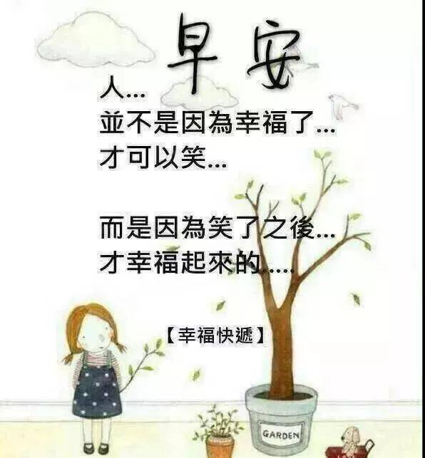 早安表情包:微信温馨的早安短信问候祝福语大全,2020好看的早安祝福