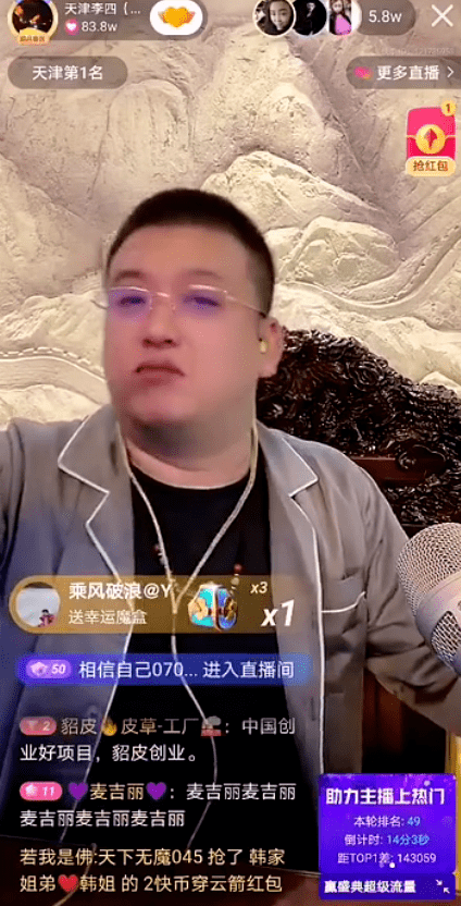 吴迪李四宣布退出年度李四吐槽互联网勾心斗角利益最大化