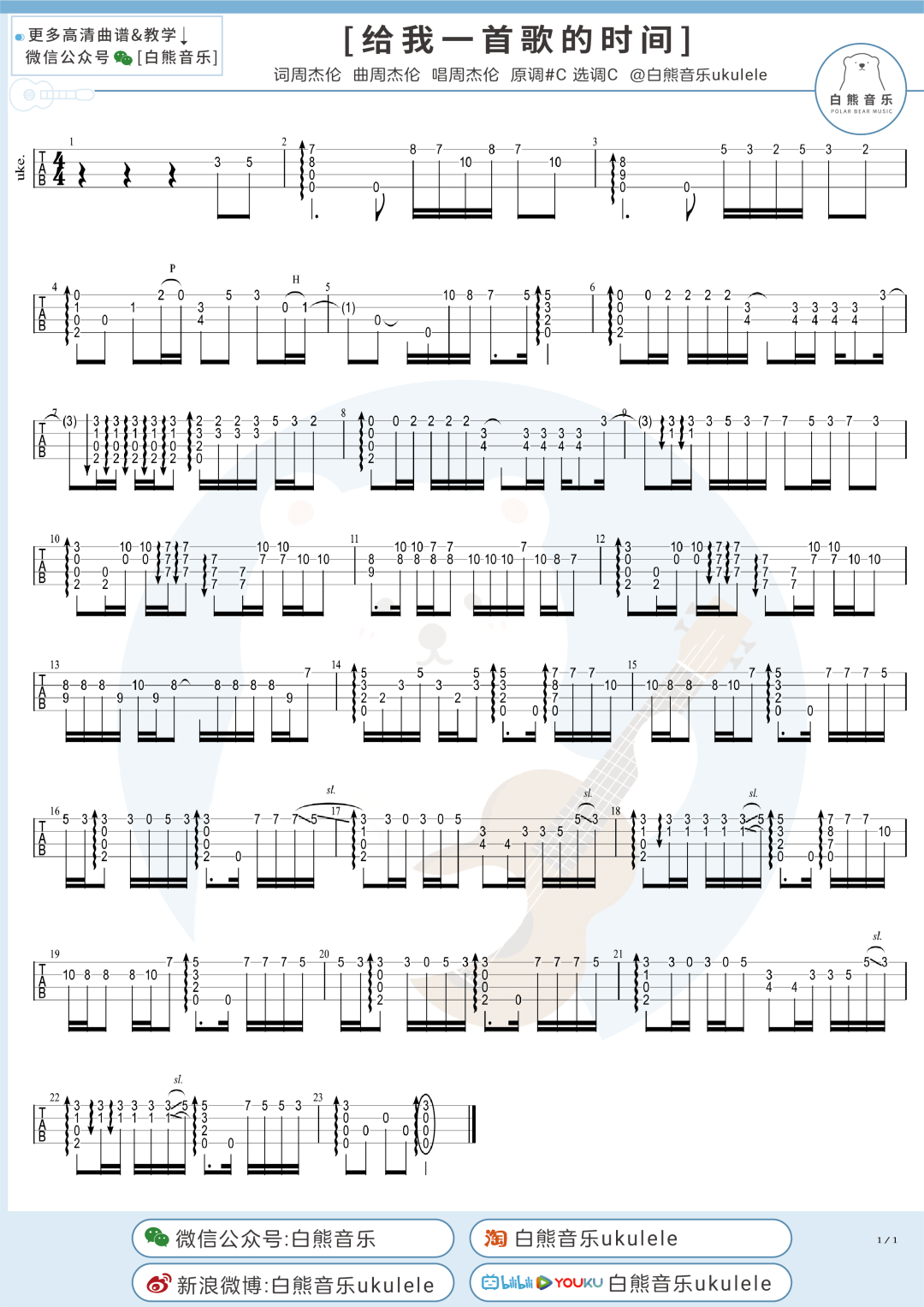 studio曲谱从那获得_那年那兔那些事图片(3)