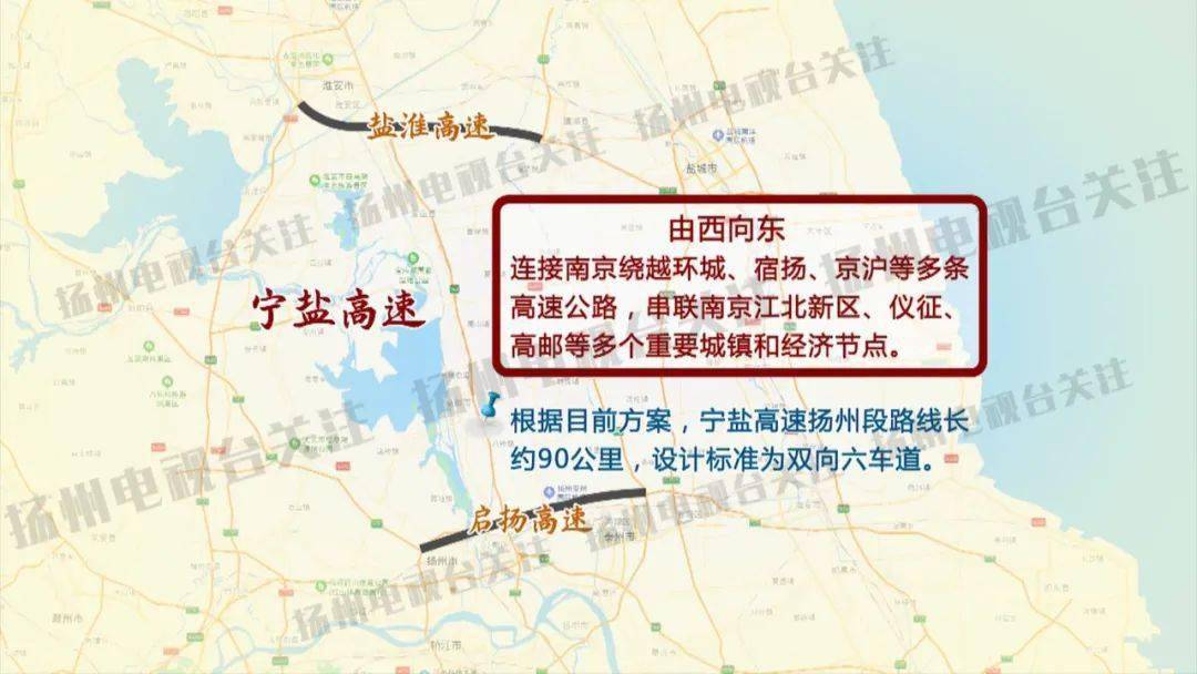 仪禄高速公路规划线路在仪征境内起自宁盐高速公路,利用在建的龙潭