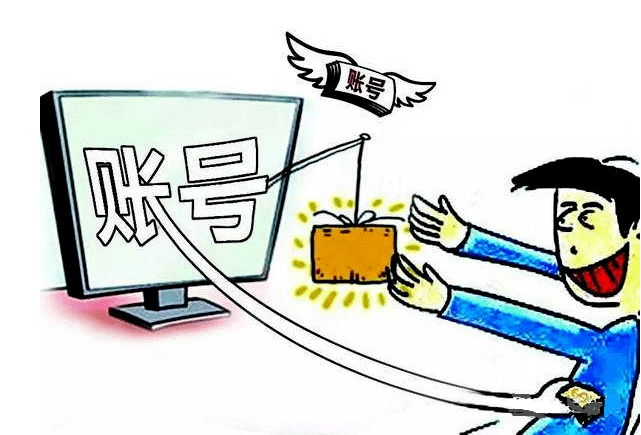 游戏账号直接出售违法吗