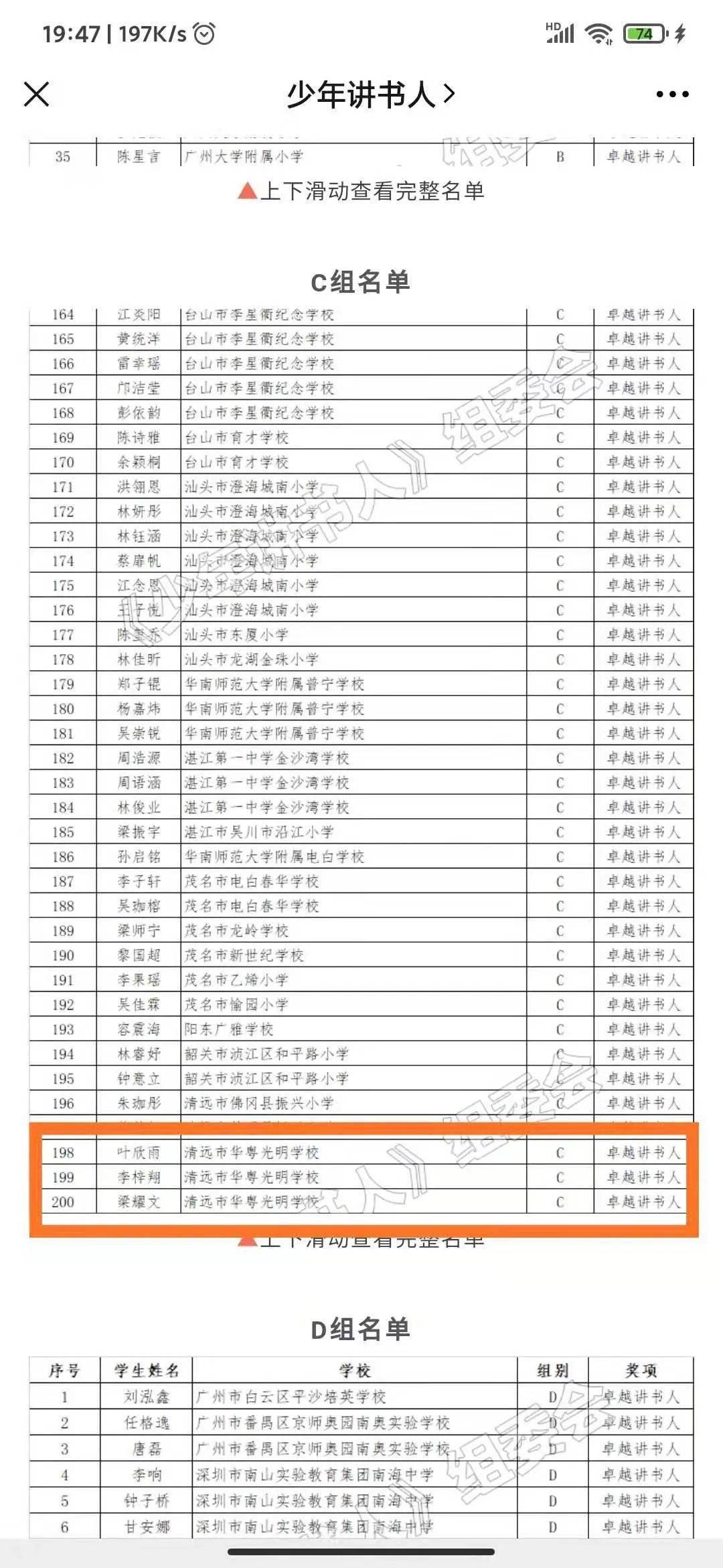 讲书人口号_讲书人照片