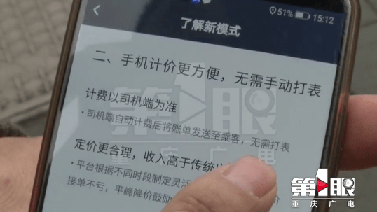哪个平台打车接单最快 d489adc558794b3d82058040d57ae977.png