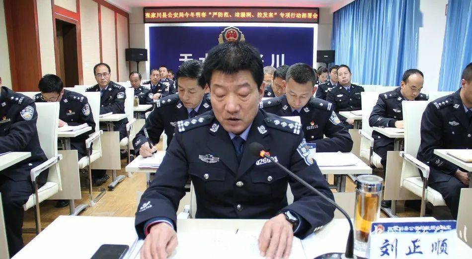 县公安局领导排名_公安局门口照片