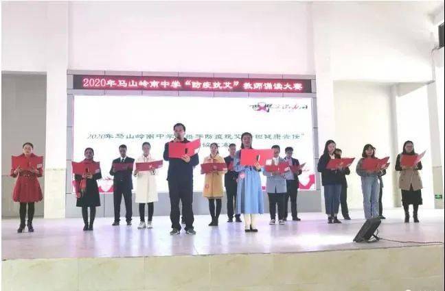 马山县岭南中学举行教师" 防艾 "诵读大赛