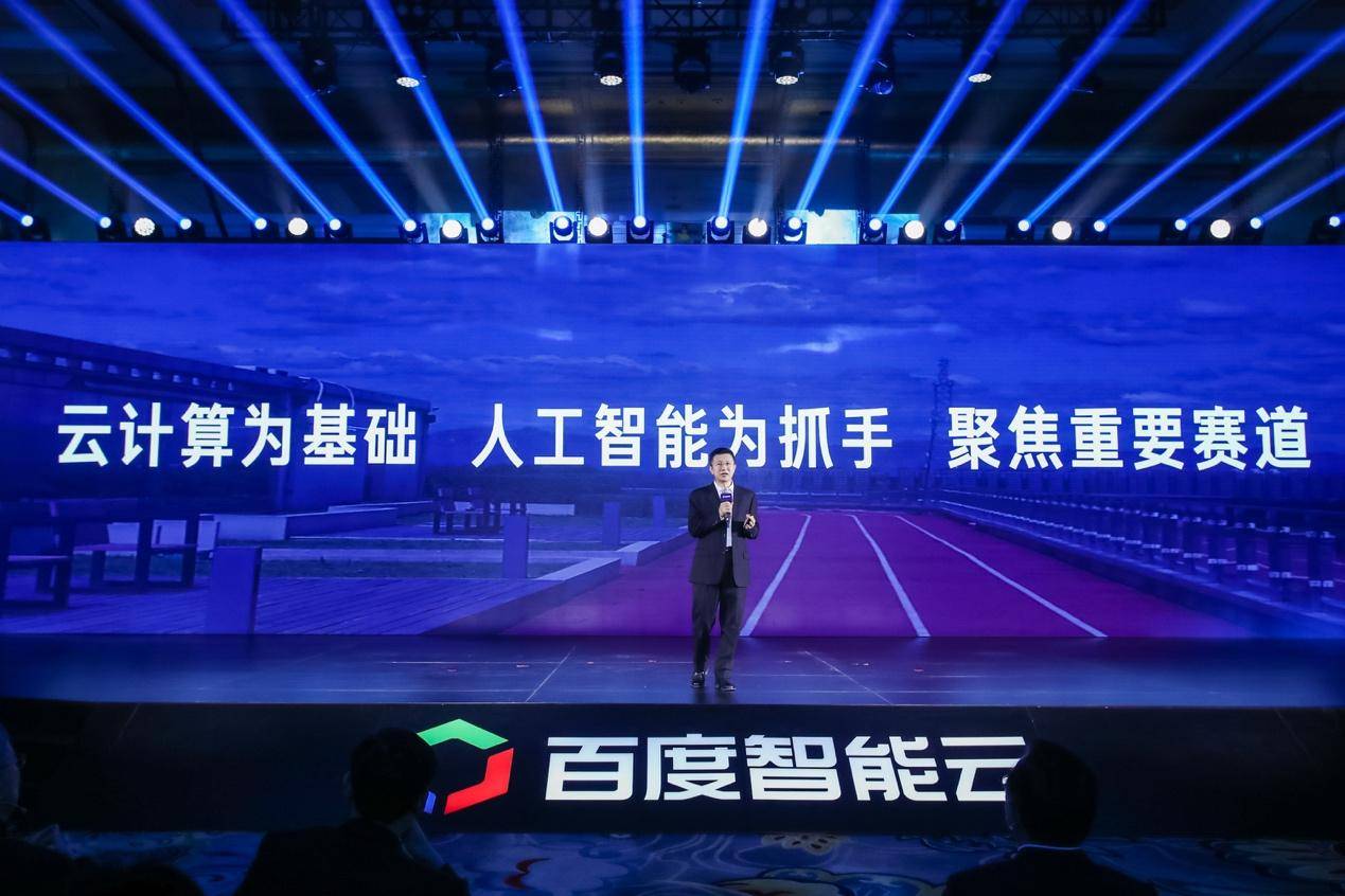 产业|2020百度云智峰会召开，百度CTO王海峰秀成绩：AI cloud活跃客户数增长65%