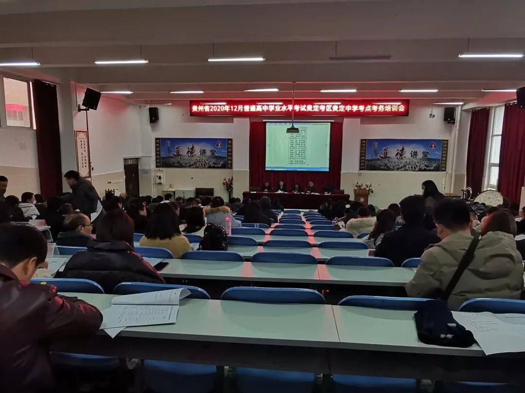2020年学业水平考试_金英学校2020初中学业考试家长会