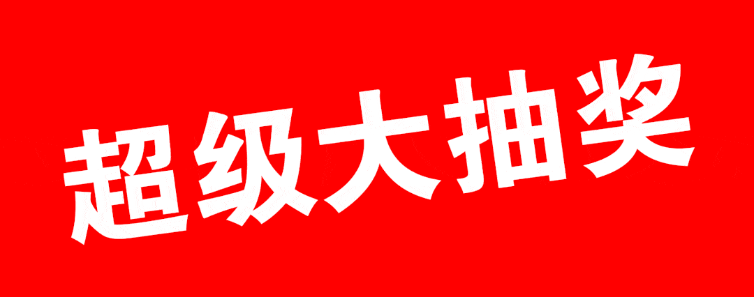 凤展超市文昌街店【7周年庆】折扣预警!超级大抽奖,100%中奖!
