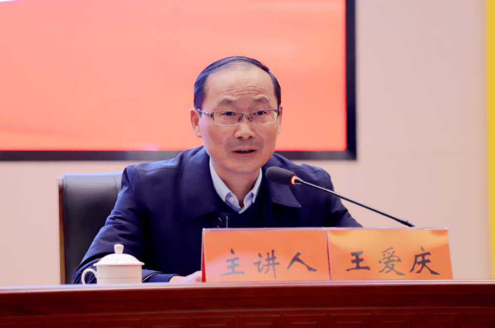届五中全会精神宣讲团成员,市委组织部常务副部长王爱庆作宣讲报告