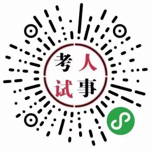 陕西公务员考试2020_陕西省2020年从优秀村社区干部中考试录用乡镇街道