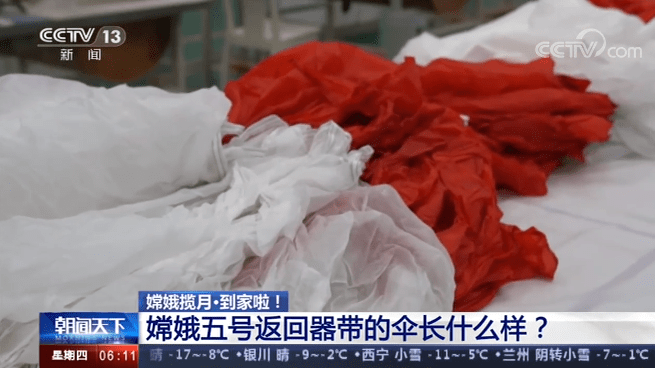 地球|视频丨嫦娥五号返回器如何平稳着陆？这次它带了一顶大伞