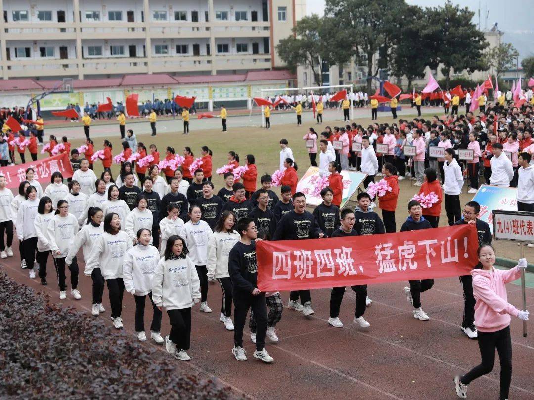 巴东县京信友谊中学第十八届体育节