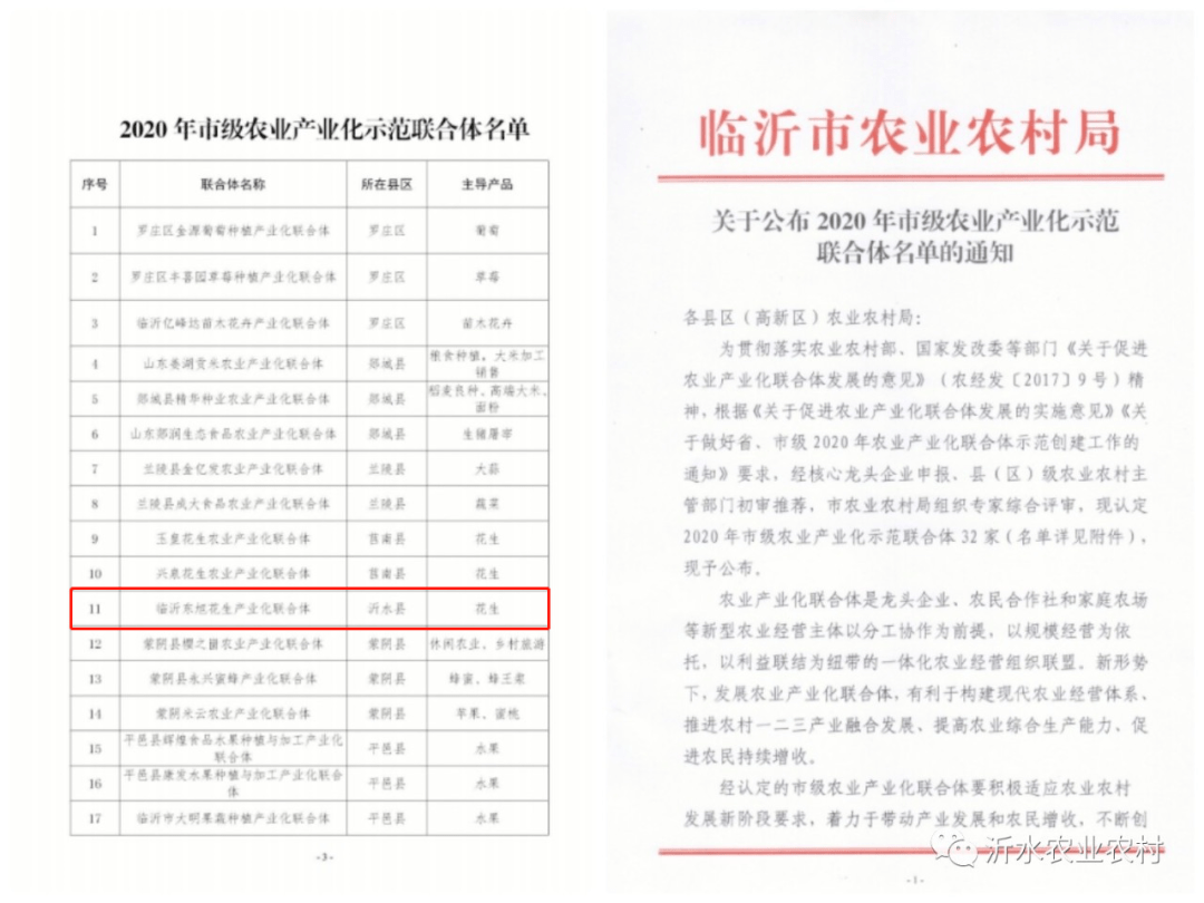 沂水多少人口_临沂大学沂水校区图片