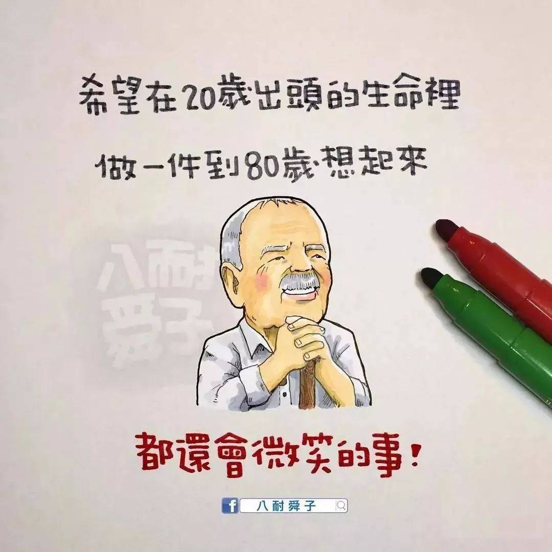 还会微笑的事