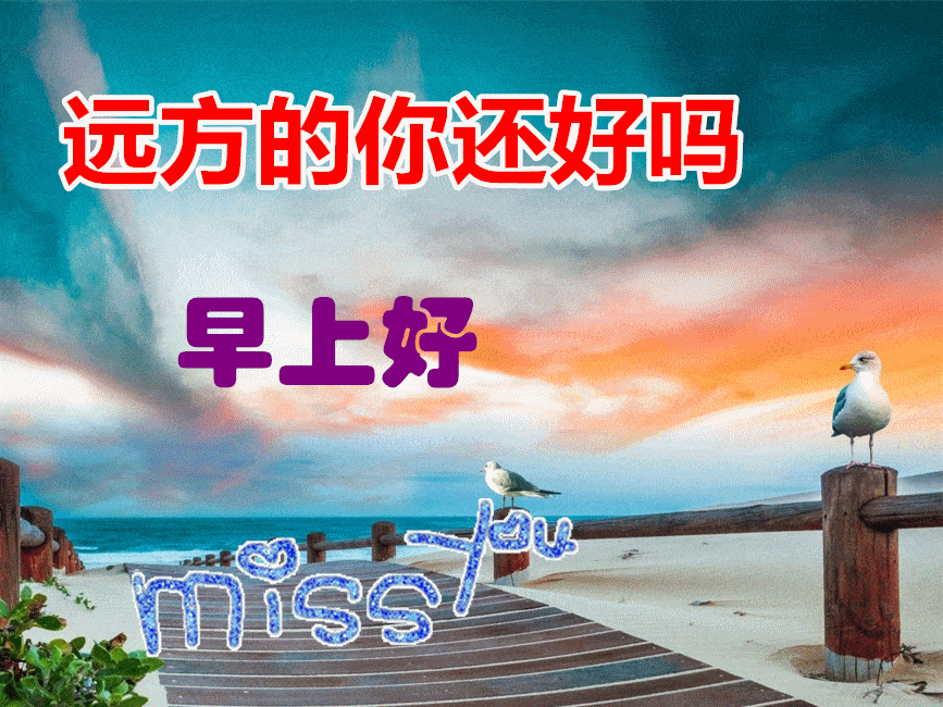 12月17日早上好日常祝福语早安问候图片大全,早安漂亮问候图片短信