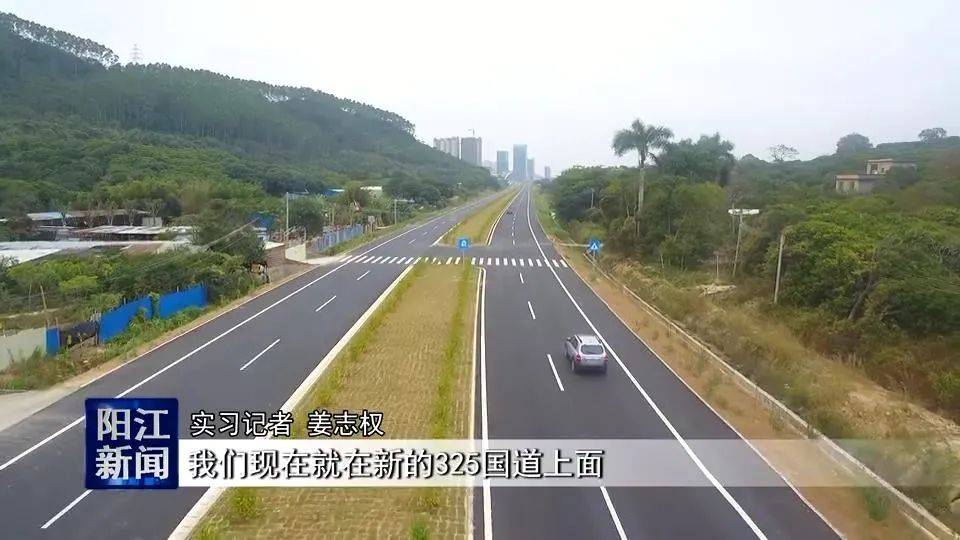 325国道阳江改线工程一路连两区巨龙绕城过