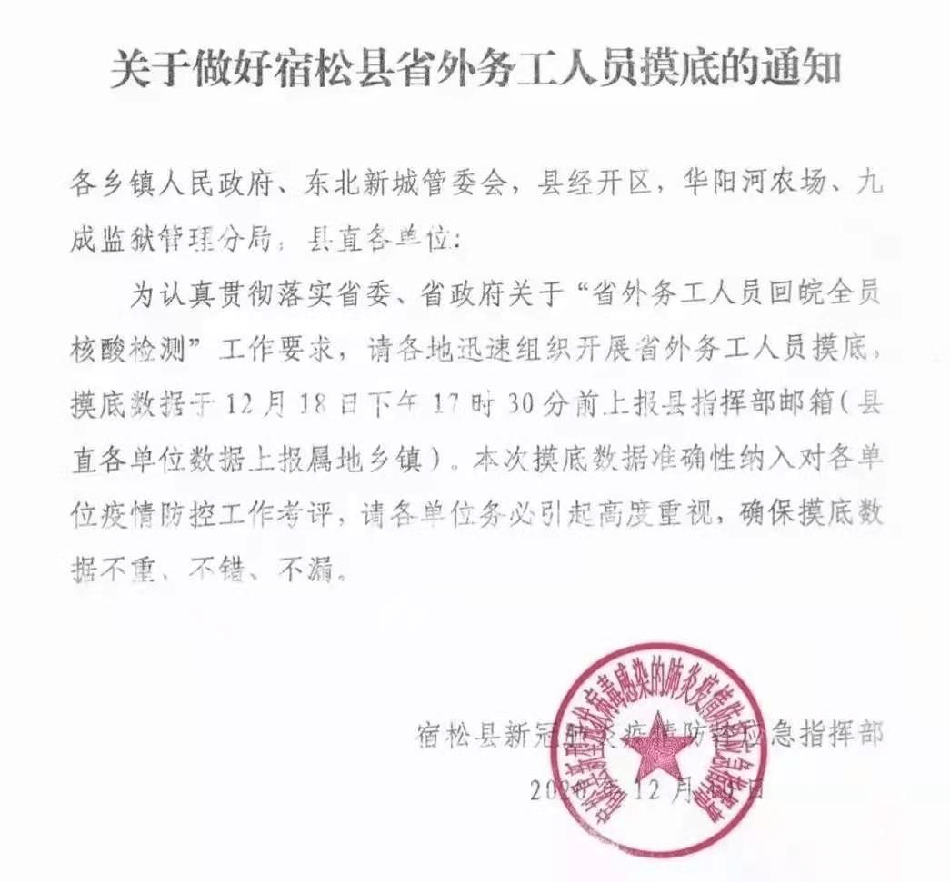 辽宁省全员人口信息系统协查_辽宁省人口排名(2)