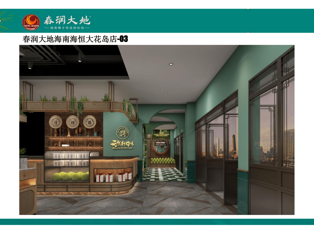 春润大地椰子鸡海花岛店招聘