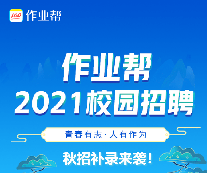 新职位招聘_汇总今日新优质招聘岗位