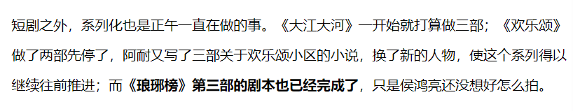 咦！丨《大江大河2》周日开播，《琅琊榜3》剧本完成了