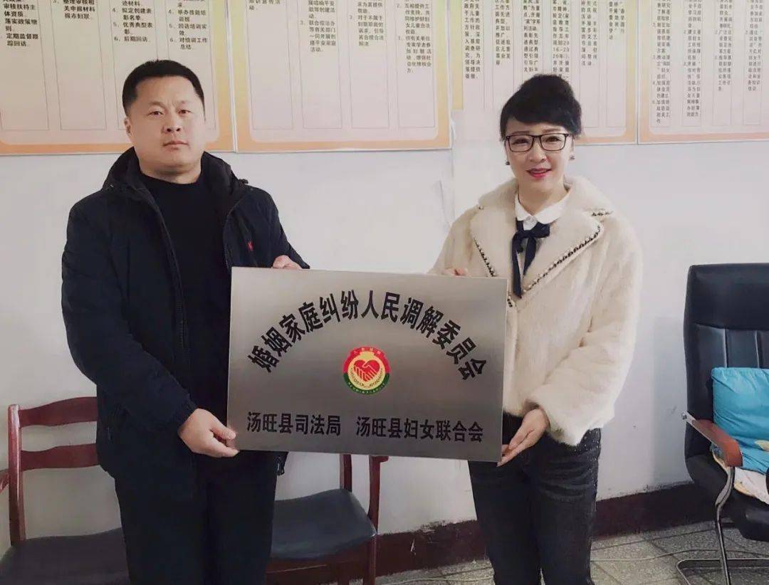 婚姻家庭纠纷人民调解委员会挂牌成立