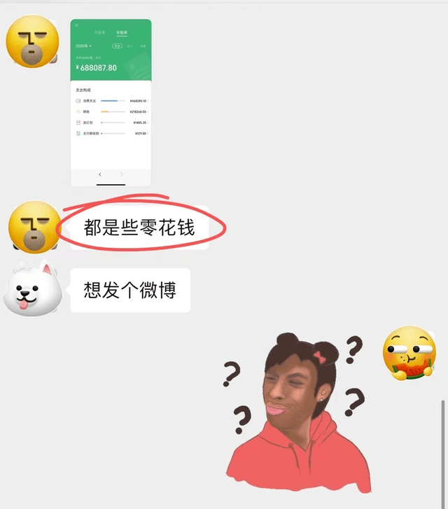 用户|微信年度账单刷屏，支付宝的也可以查了！看看你今年有多“凡尔赛”？