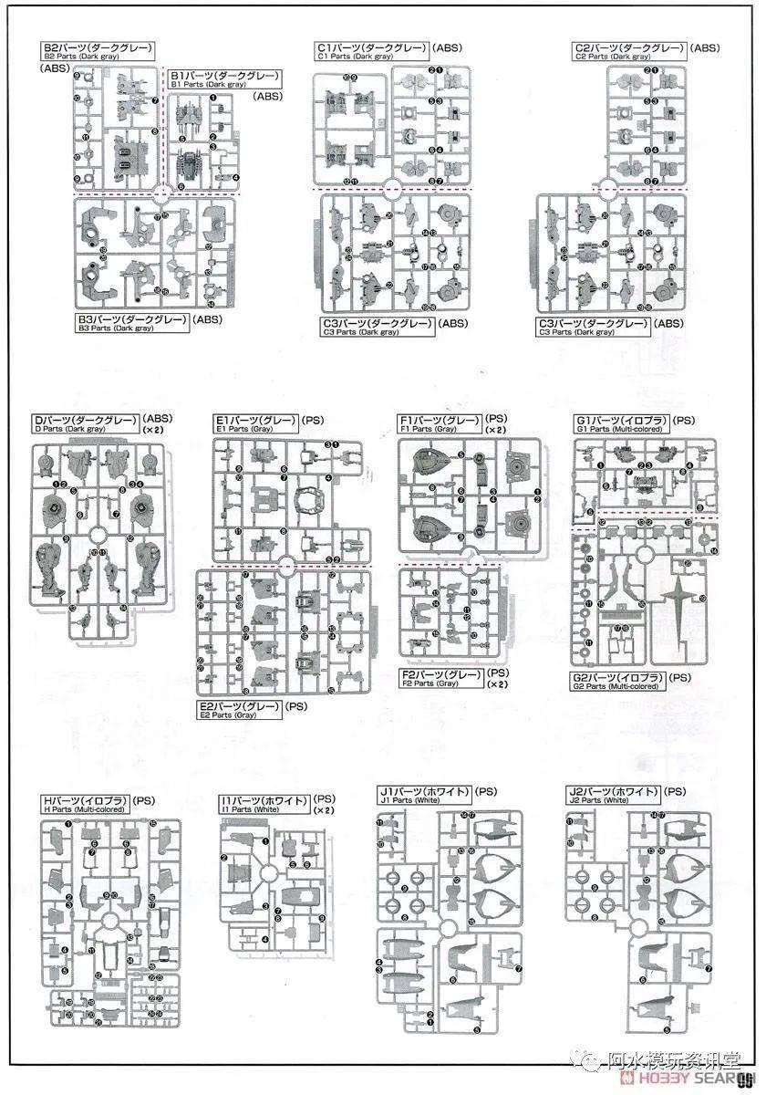 【万代 本周六发售 pg 1/60 un rx-78-2高达 板件与说明书扫图介绍】