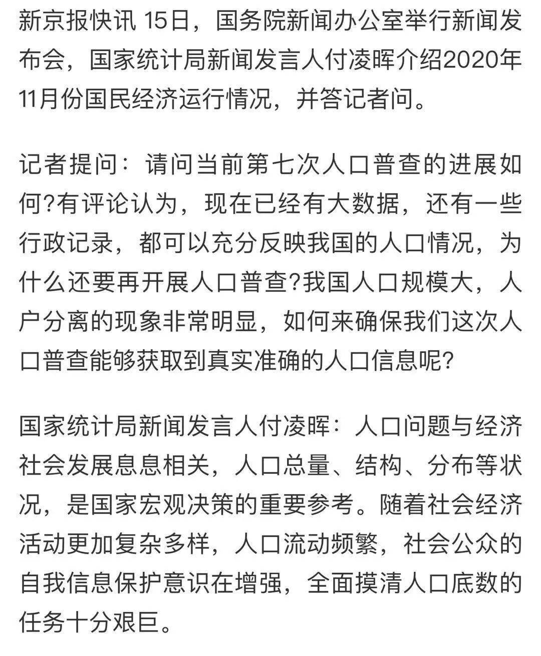 肇庆高要怎样查人口普查的_肇庆高要地图