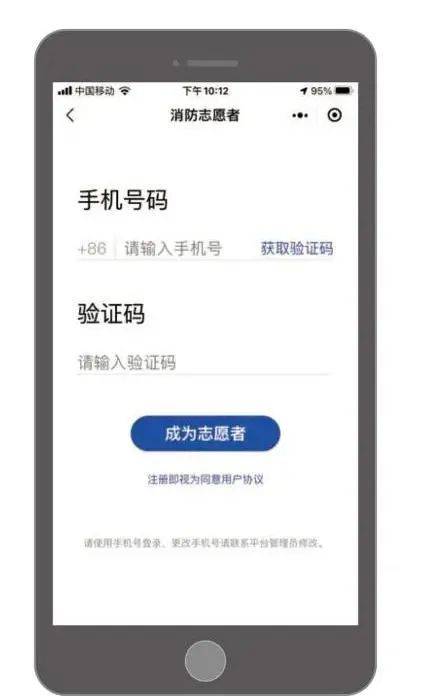 志愿者注册显示手机号已绑定怎么办