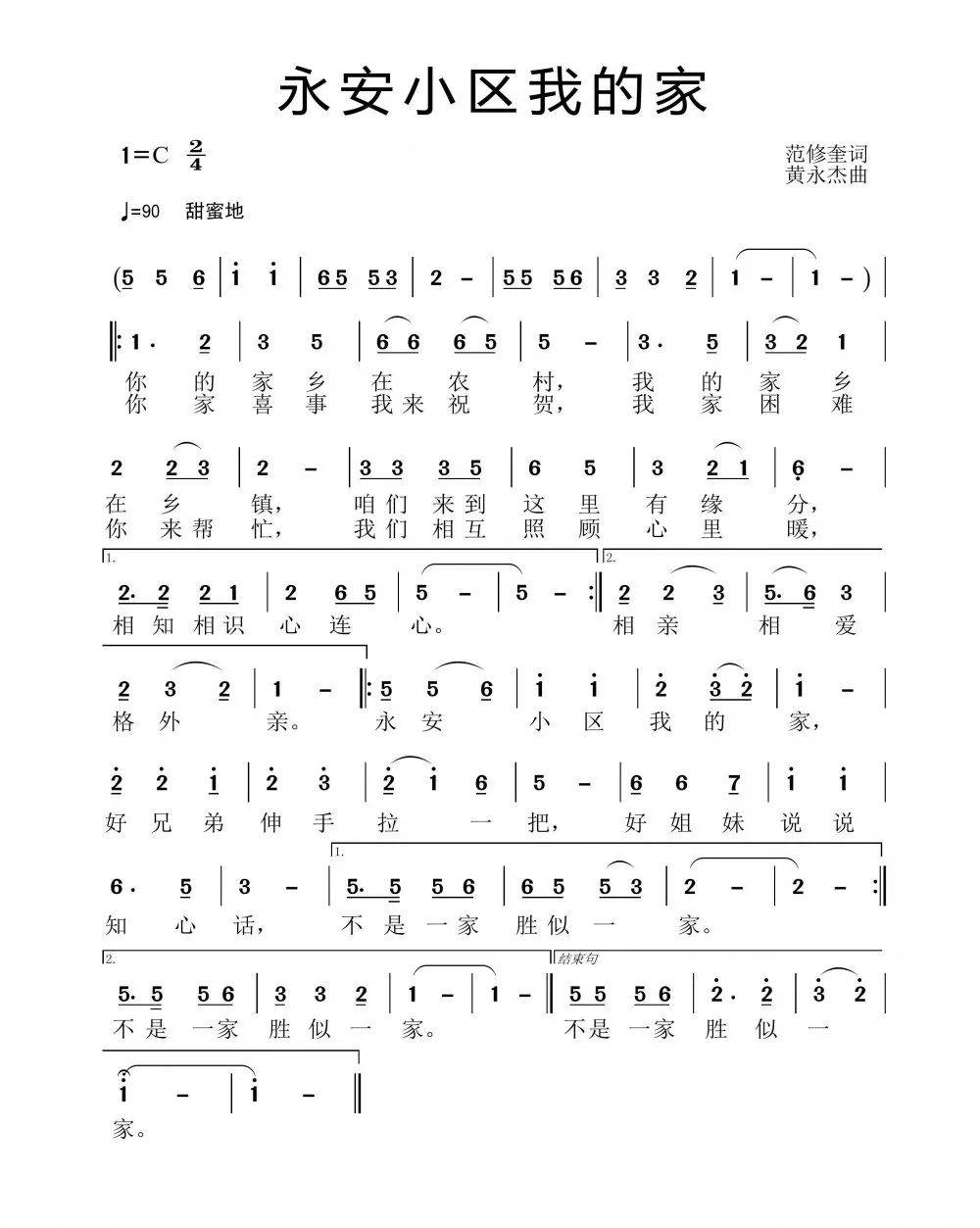 小太阳儿歌简谱_太阳出来了儿歌简谱(3)