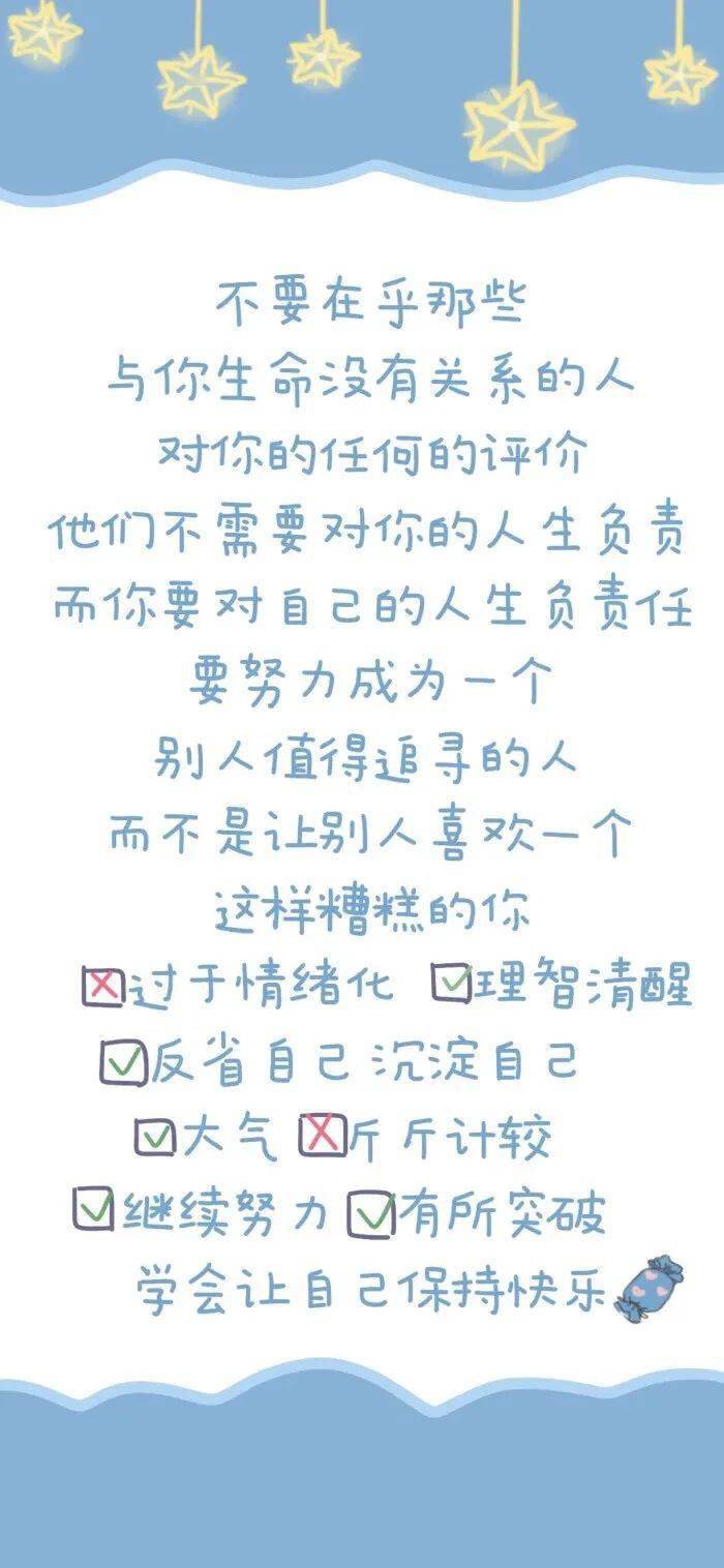 自律壁纸当你足够努力幸运总会与你不期而遇