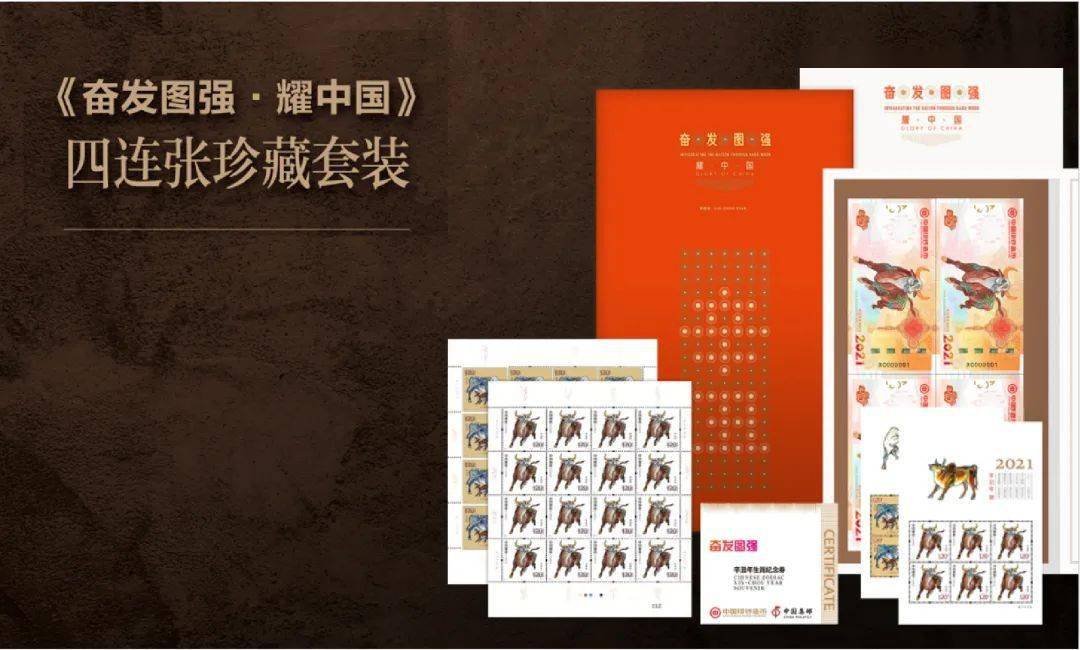 中国印钞造币2021牛年生肖贺岁纪念券,漂亮!今日预定