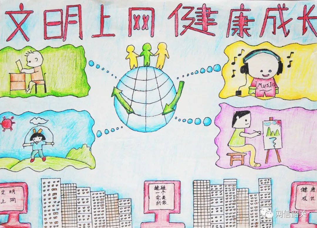 揭晓!"提升网络素养,共享网络文明"青少年手绘大赛获奖名单出炉