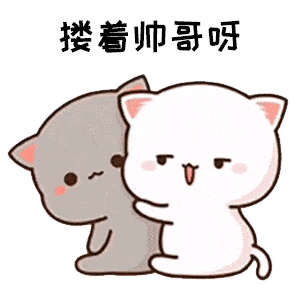 套路表情包:今天老公/老婆不在家,我要偷偷去酒吧!